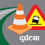 ट्याक्टर र मोटरसाइकल दुर्घटना हुँदा दुई जनाको मृत्युः एक घाइते