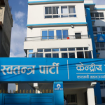 रास्वपाले बोलायो केन्द्रीय समिति बैठक