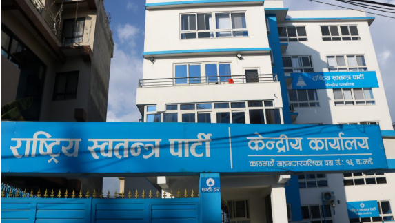 रास्वपाले बोलायो केन्द्रीय समिति बैठक