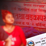 नक्कली सरकारी कार्यालय खोलेर ठगी, समातिए दम्पती