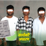 २२ लाख फिरौती मागेर चितवनबाट अपहरण, बालककै चलाखीले जोगियो ज्यान